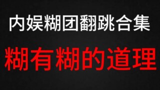 Eye-catching?! Chinese boy bands covered NCT's "ISTJ," "Sclass," "Enhypen's "Bite Me," and "Smoke, G