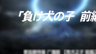【DSF】[ละครวิทยุอุลตร้าแมนไทกะ] [09] [ลูกชายของสุนัขที่หลงทาง ตอนที่ 1]