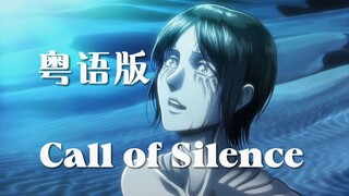 كما بكت يمير أيضًا بعد الاستماع إلى النسخة الكانتونية من "Call of Silence" [Heart of Luo x Seventeen