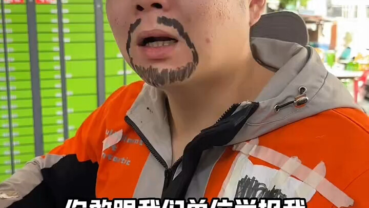 《打工皇帝养成记-快递员篇》