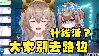 【沐霂】SC说“放下针线活”主播秒懂是“路段”😅满脑子废料该请大禧王梨安出场了😡