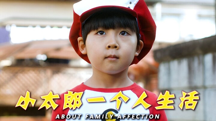 เด็กชายวัย 5 ขวบเช่าอพาร์ตเมนต์หนึ่งห้องเพื่ออยู่คนเดียว