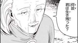 [Fullian Buried ตอนที่ 83] Laerne สำรวจดินแดนทองคำ