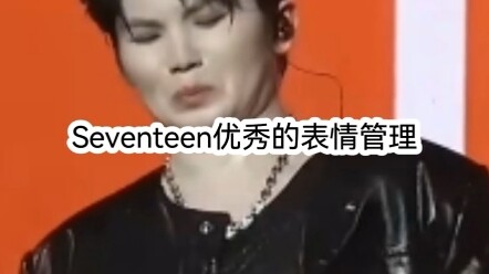 Seventeen quản lý biểu cảm xuất sắc quá!