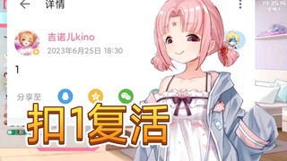 【扇宝】扣1复活被薄纱的外星人