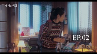 K-Drama - Lily Fever Ep.02