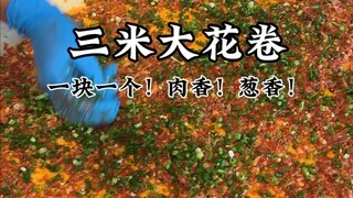 Finally, I stumbled upon 3-meter-long flower rolls in Xi'an! They're so fragrant they're downright i