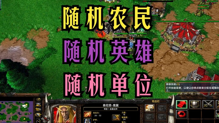 Warcraft III, but your units are completely randomized?