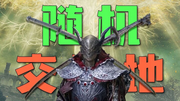 [SEKIRO Randomization MOD] Random Enemies 04: Another Day of Great Joy