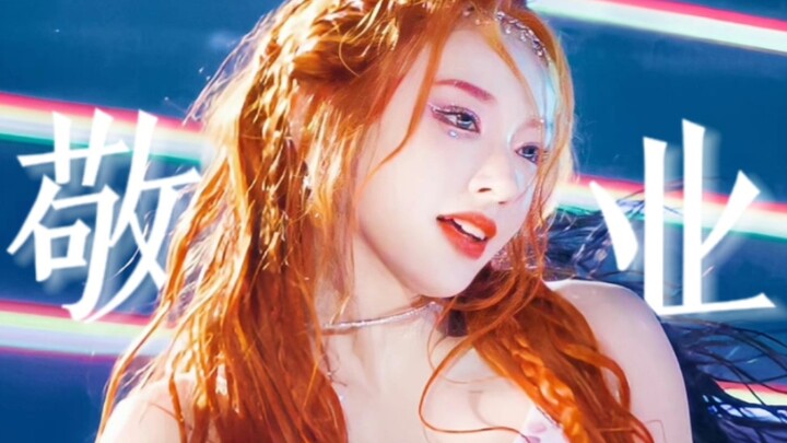 [Cheng Xiao] “So it turns out the Little Mermaid really is dancing on the edge of a knife!”