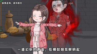 【第四十五集上】洞神林凡，柳如烟新的恋情，众人误解。
