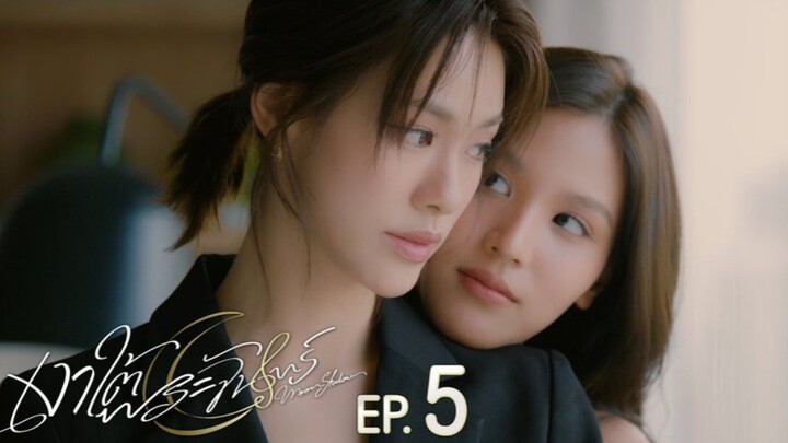 EP.5 | Moonshadow