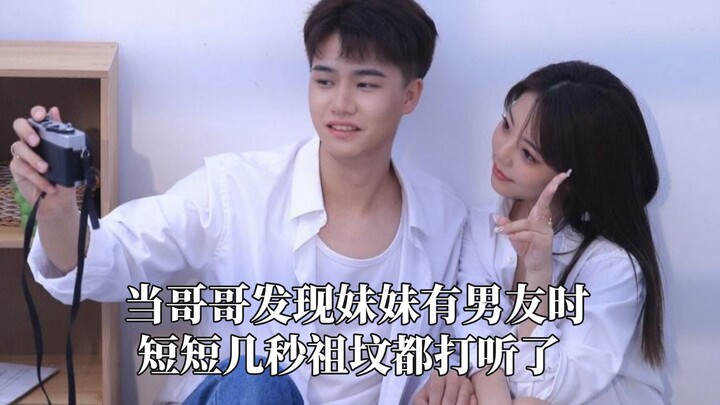 In just a few seconds, the big brother had already dug up everything about his sister’s boyfriend—do