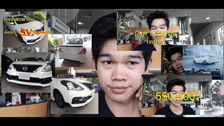 น้องเศกพาชม Almera Sportech SV 19MY #สีขาวมุก #SV