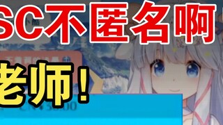Được sinh ra! Liên tục thách thức SC, Tiểu Dương sốt ruột đập bàn [咩李]
