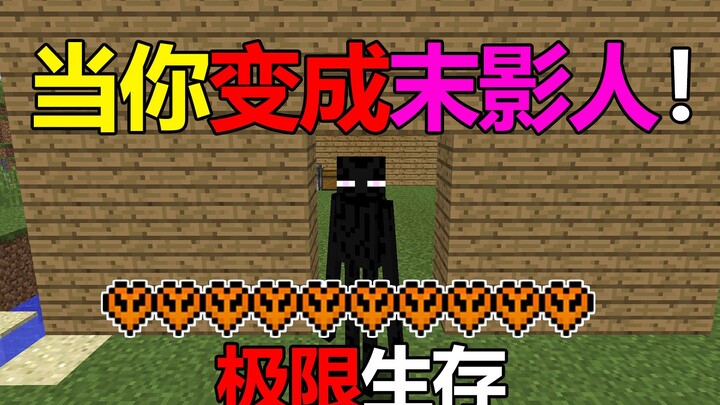 Bagaimana cara bertahan hidup saat menjadi Enderman? Transformasi Minecraft Survival #1
