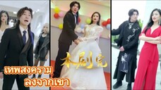 เทพสงครามลงจาก้ขา