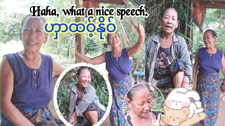 🍓Haha, what a nice speech.(ဟှာထဝ့်နိုဝ်)🎉👍