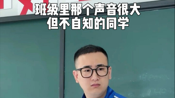 “Do you have any friends who talk really loudly without even realizing it?”