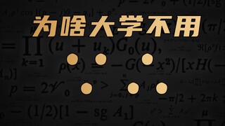 Tại sao các trường đại học không sử dụng các ký hiệu “vì∵” và “vì vậy∴”?