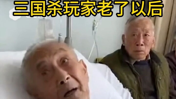 "When Three Kingdoms Kill Players Get Old"