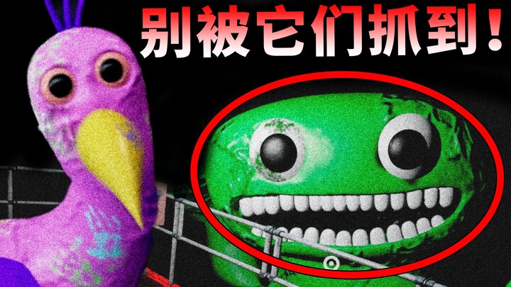 กลางคืนอย่าไปที่โรงเรียนอนุบาลบ้านบ้านนะ ไม่อย่างนั้นคุณจะถูกสัตว์ประหลาดสารพัดชนิดจับตัวไปแน่!