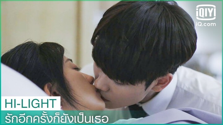 "ซู"ขโมยจูบจาก"ซาง" | รักอีกครั้งก็ยังเป็นเธอ (Crush)  EP.18 ซับไทย | iQiyi Thailand