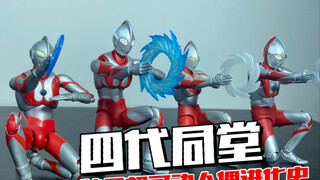 【老物回顾】代表着系列的开始！四代万代初代奥特曼对比。 act真骨雕与shf