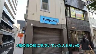 Akihabara Exploration Series 162 Ozeki's Room: A stroll through Akihabara Junk Street in Septembe...