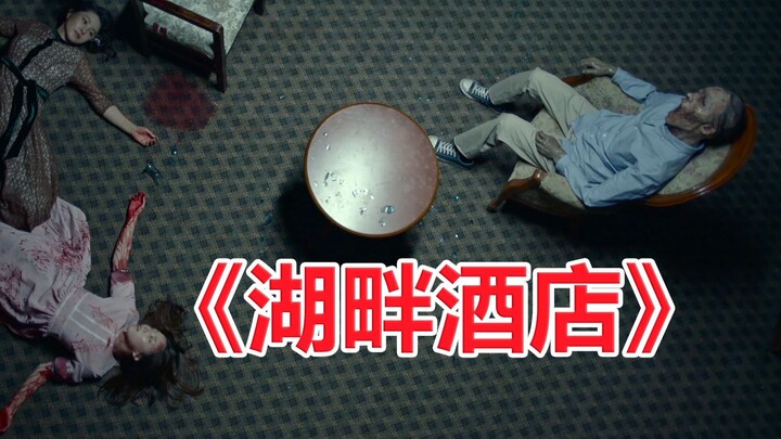 【Tang Tang】Pembahasan Seru Film Horor Klasik “Hotel di Tepi Danau”: Obsesi Mematikan yang Membuat Or