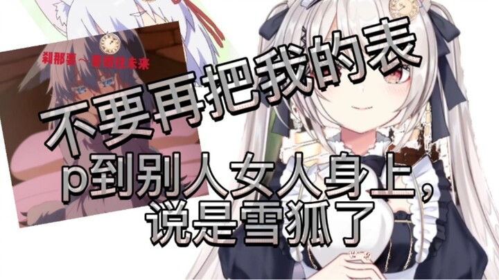 [Xuehu Sang] A certain anchor actually connected his watch to another woman because he was a steel p