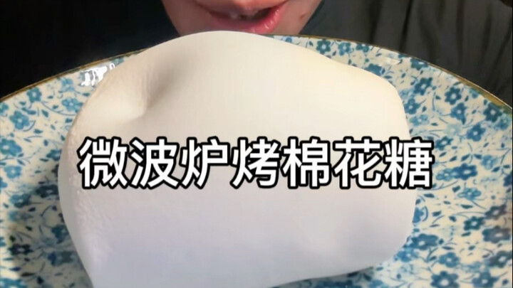 The marshmallow got microwaved into a giant steamed bun!