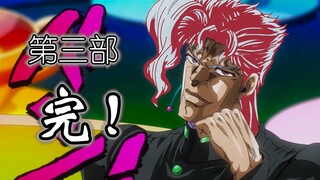 Kakyoin lari cepat sendirian Stardust Fighter