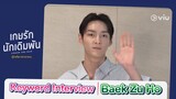 Keyword Interview กับ #จูโฮ #SF9 พระเอกซีรีส์ Under The Gun | #ดูได้ที่Viu