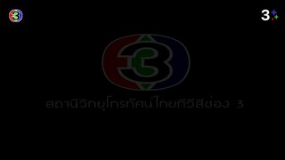 แก้วตาพี่ Ep 7