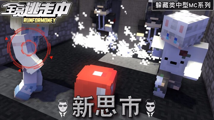 【全员逃走中】新思市 第一季