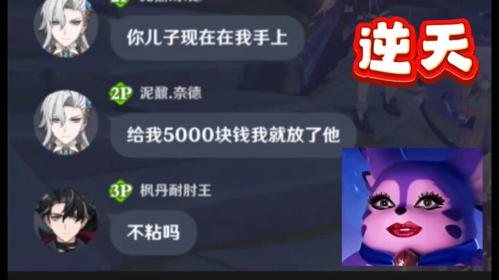 Anakmu… lengket???