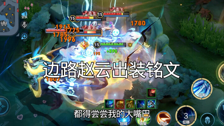 Zhao Yun charges in and out on the flank seven times