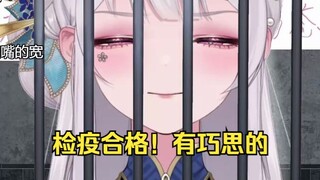 叫八戒不如叫刚鬣，因为梨安有痔疮🤣🤣🤣