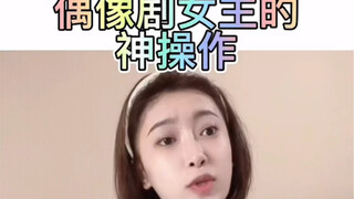 Are you Sister Li's brain?
