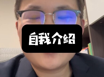 查我？别麻烦了，我自己招！