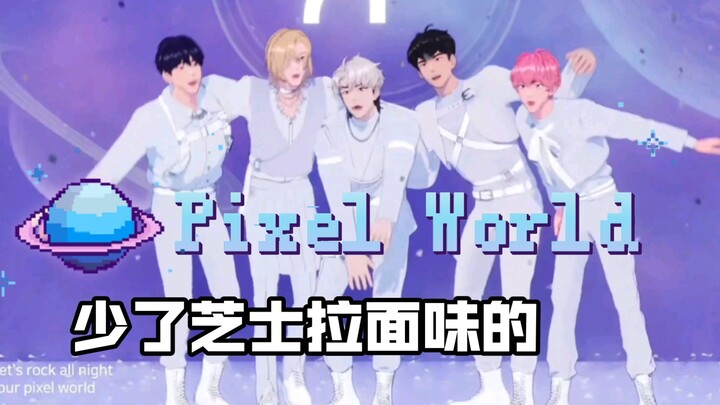 [สด]โลกพิกเซลที่ขาดราเม็งชีส 25 เม.ย. 2023 ไลฟ์สด PLAVE