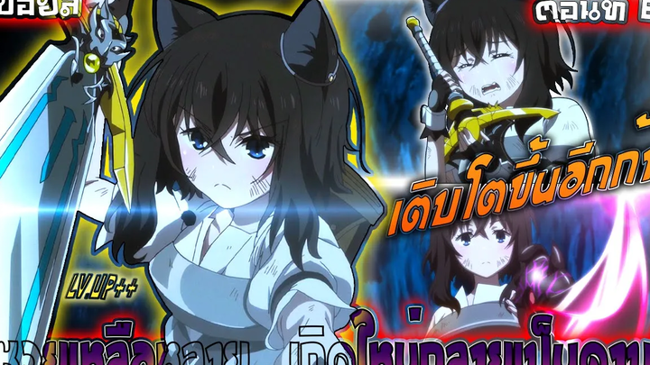 『ซวยเหลือหลาย เกิดใหม่กลายเป็นดาบ』ตอนที่ 6【สปอย】