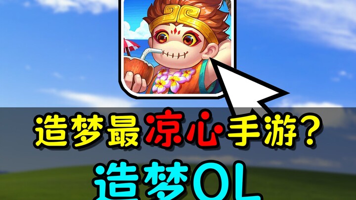 Seberapa gila game mobile sepuluh tahun lalu? Tantangan menyelesaikan Dreamland Online dengan anggar