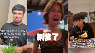 请 不 要 在 孩 子 面 前 叫 老 公 爹 地 ‼️