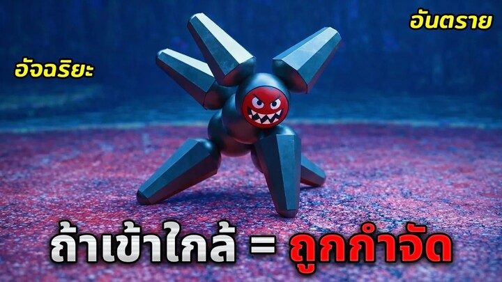 เขาแค่สร้างหุ่นยนต์เล่นๆ…แต่มันกลับกลายเป็นอาวุธสังหารที่อันตรายที่สุด!! (สปอยหนัง)