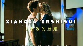 一次邂逅打开了一段相差20岁的 爱情