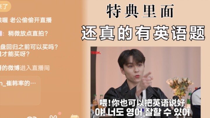 【SEVENTEEN】Vernon’s fan account comeback study motivation livestream: “Hey! You can overcome social 