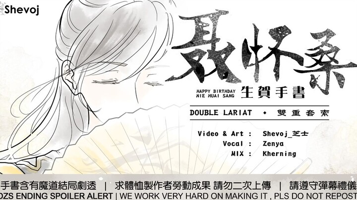 【魔道祖師】520聶懷桑生賀手書_Double Lariat_by shevoj