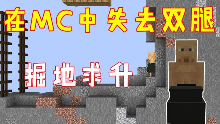 Minecraft: Lost Both Legs in Minecraft! Walking with a Hammer